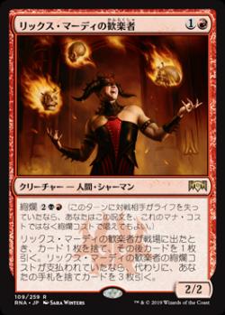 マジック：ザ・ギャザリング『ラヴニカの献身』Bigweb特設サイト